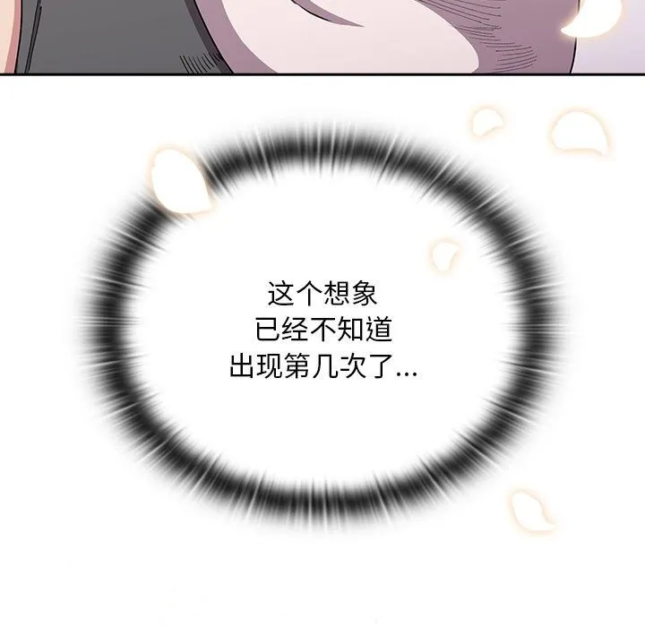 陌生的未婚妻 第91話 第201页