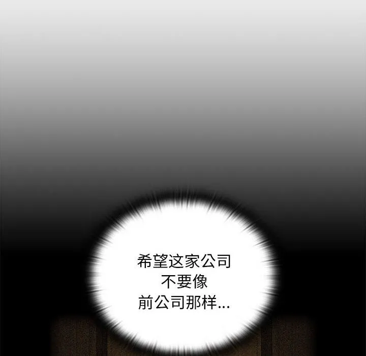 陌生的未婚妻 第91話 第182页
