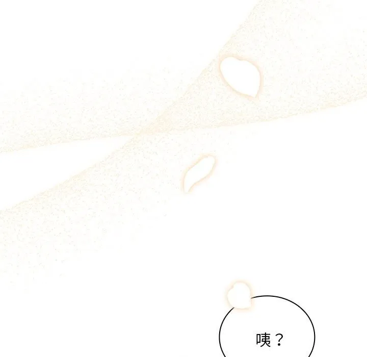 陌生的未婚妻 第91話 第193页