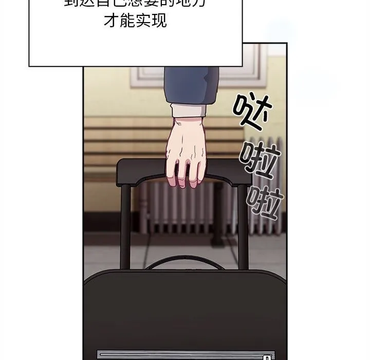 陌生的未婚妻 第91話 第125页