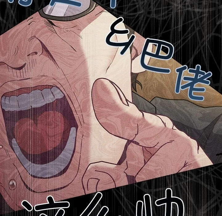 陌生的未婚妻 第91話 第187页