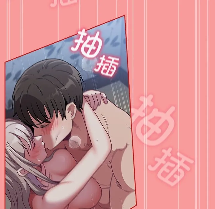 陌生的未婚妻 第91話 第44页
