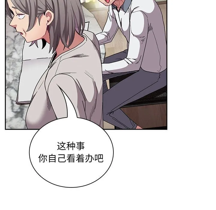 陌生的未婚妻 第91話 第147页