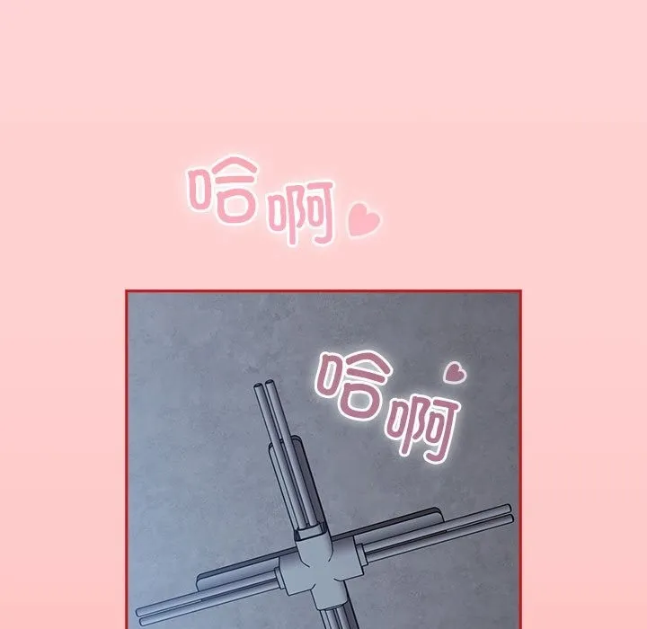 陌生的未婚妻 第91話 第35页