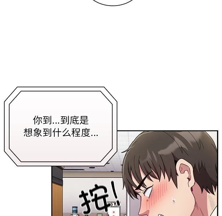 陌生的未婚妻 第91話 第177页