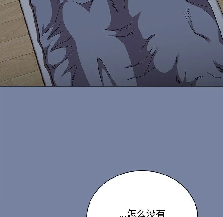 陌生的未婚妻 第91話 第67页