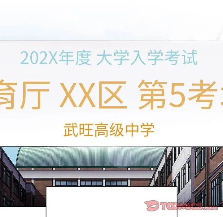 陌生的未婚妻 第91話 第160页