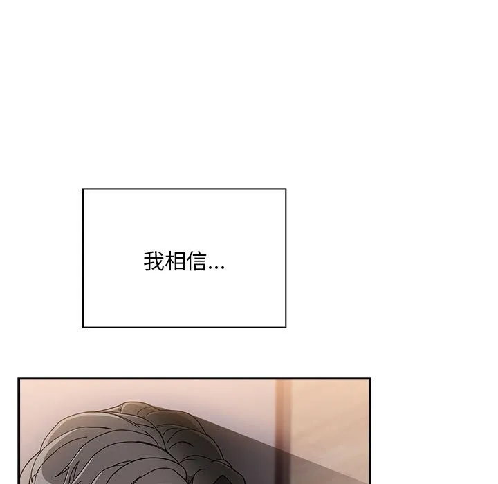陌生的未婚妻 第91話 第137页