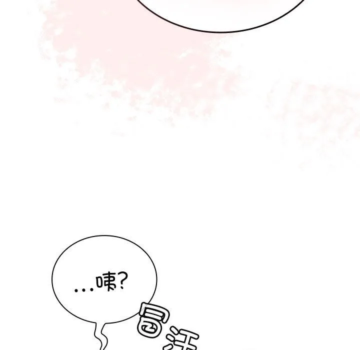 陌生的未婚妻 第91話 第175页