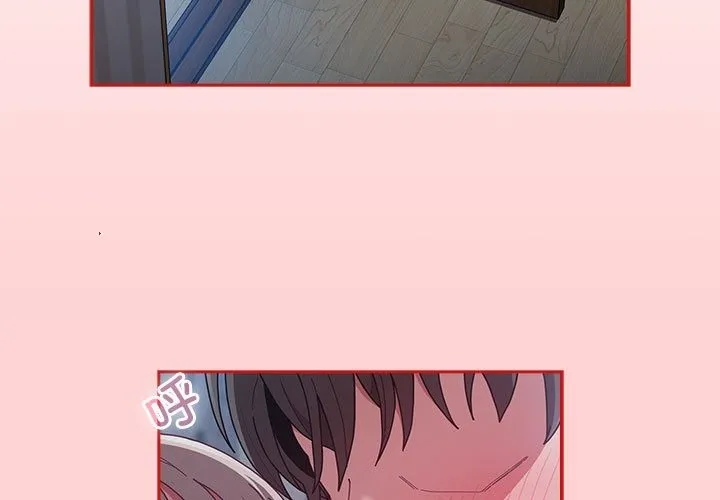 陌生的未婚妻 第91話 第3页
