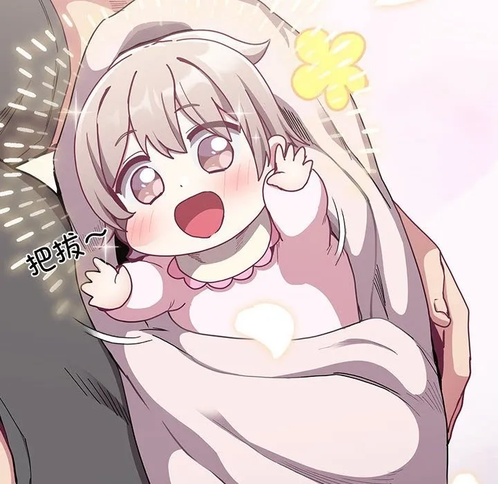 陌生的未婚妻 第91話 第200页