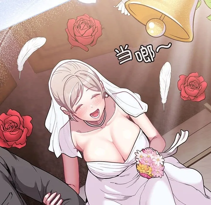 陌生的未婚妻 第91話 第86页