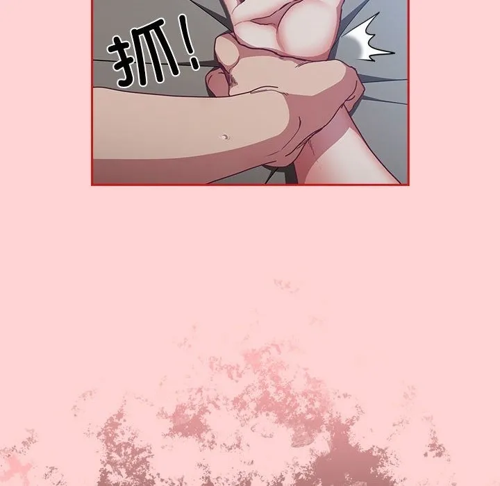 陌生的未婚妻 第91話 第24页