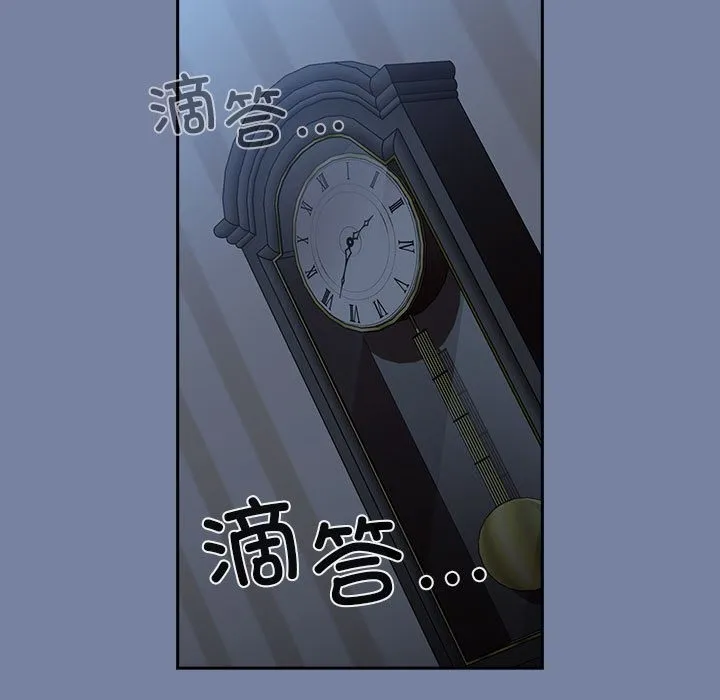 陌生的未婚妻 第91話 第103页