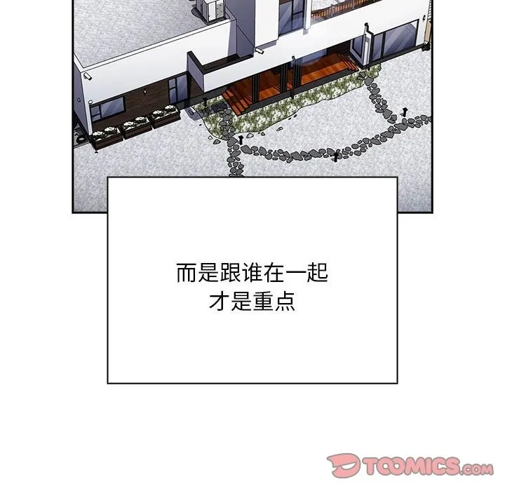 陌生的未婚妻 第91話 第136页
