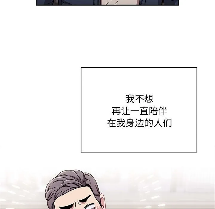 陌生的未婚妻 第91話 第132页