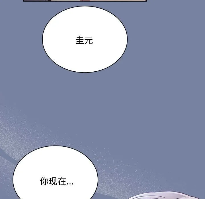 陌生的未婚妻 第91話 第69页