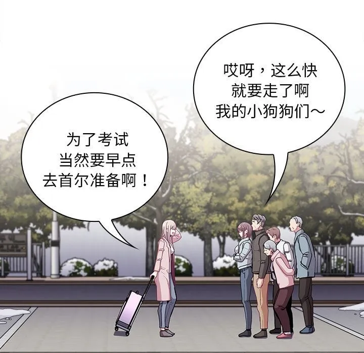 陌生的未婚妻 第91話 第129页