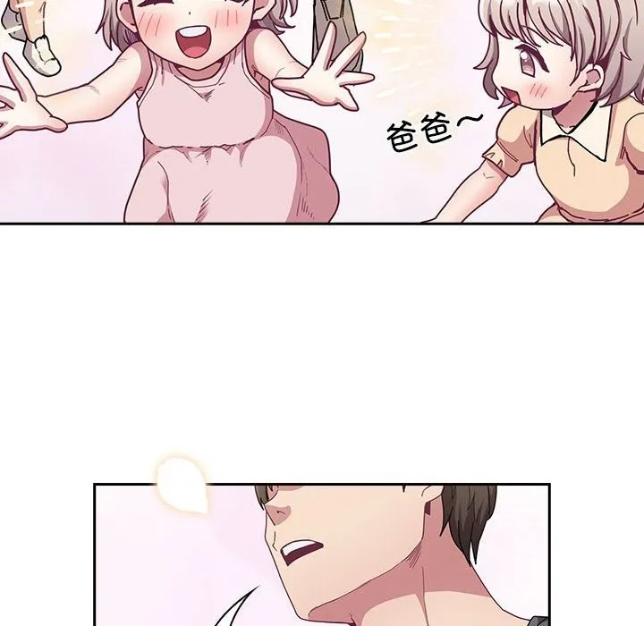 陌生的未婚妻 第91話 第198页