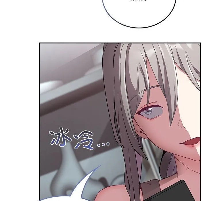 陌生的未婚妻 第91話 第151页