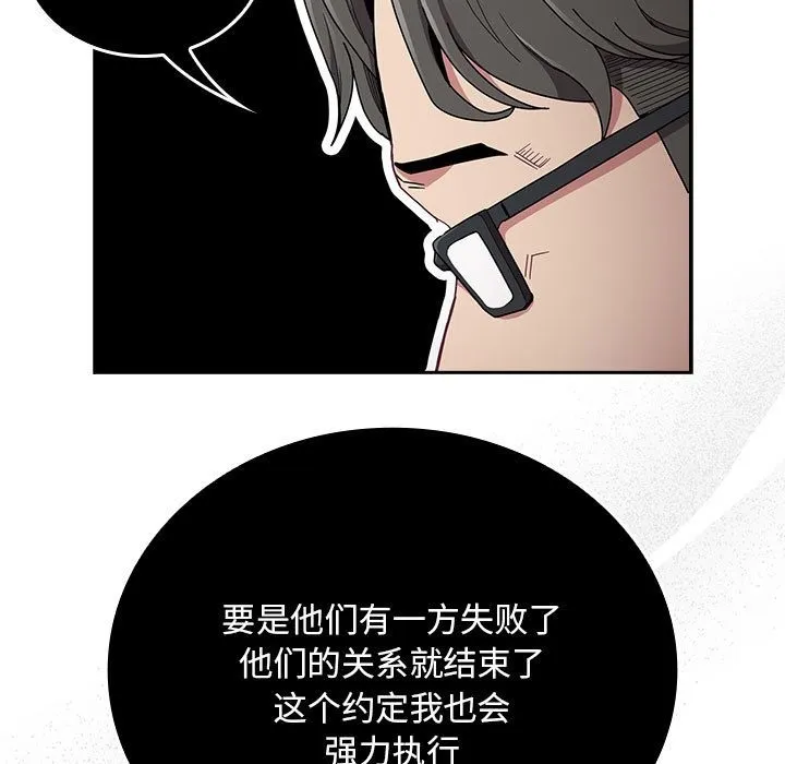 陌生的未婚妻 第91話 第143页