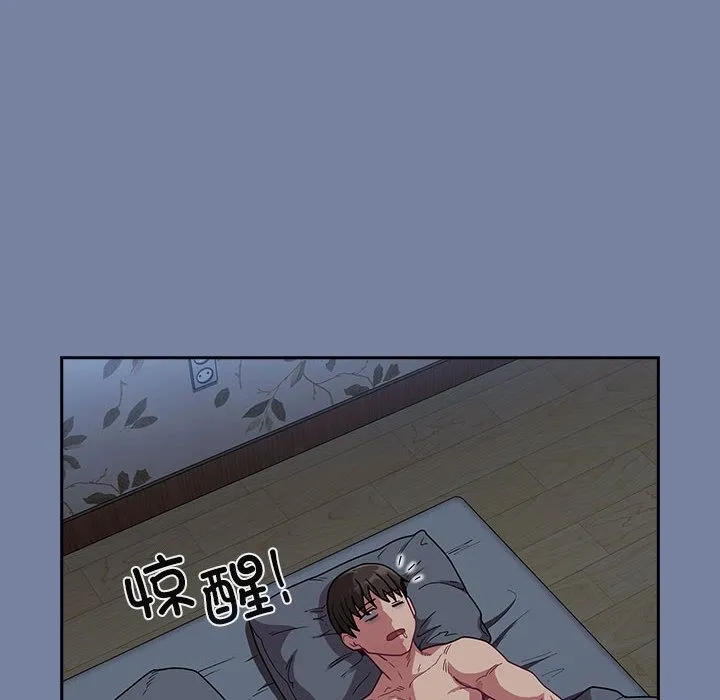 陌生的未婚妻 第91話 第104页