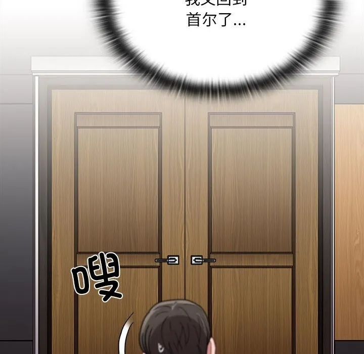 陌生的未婚妻 第91話 第180页