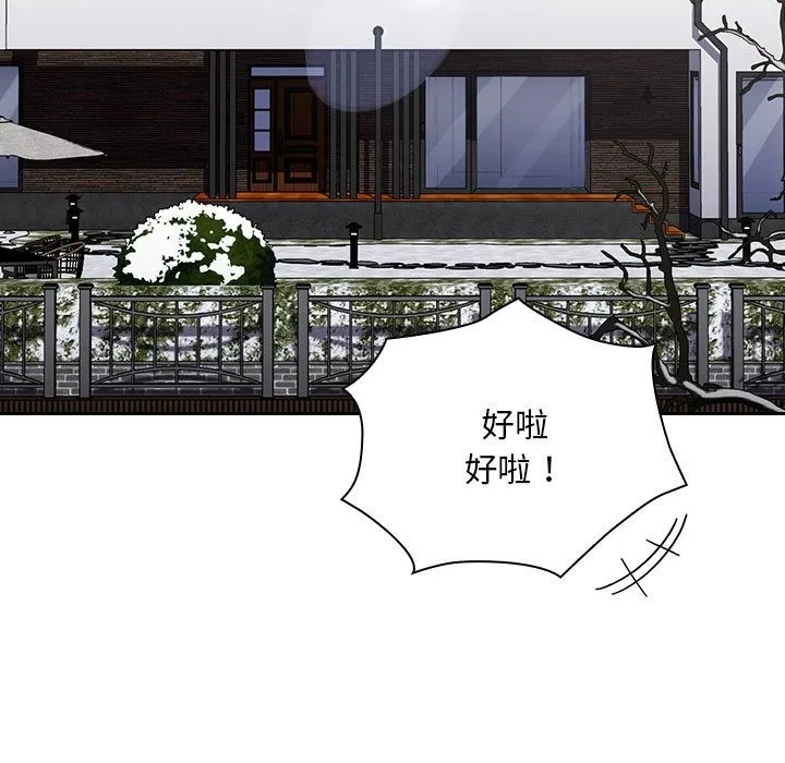 陌生的未婚妻 第91話 第157页