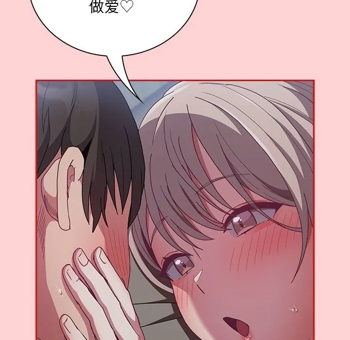 陌生的未婚妻 第91話 第22页
