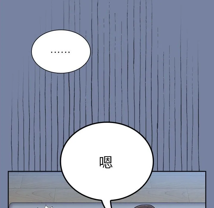陌生的未婚妻 第91話 第74页