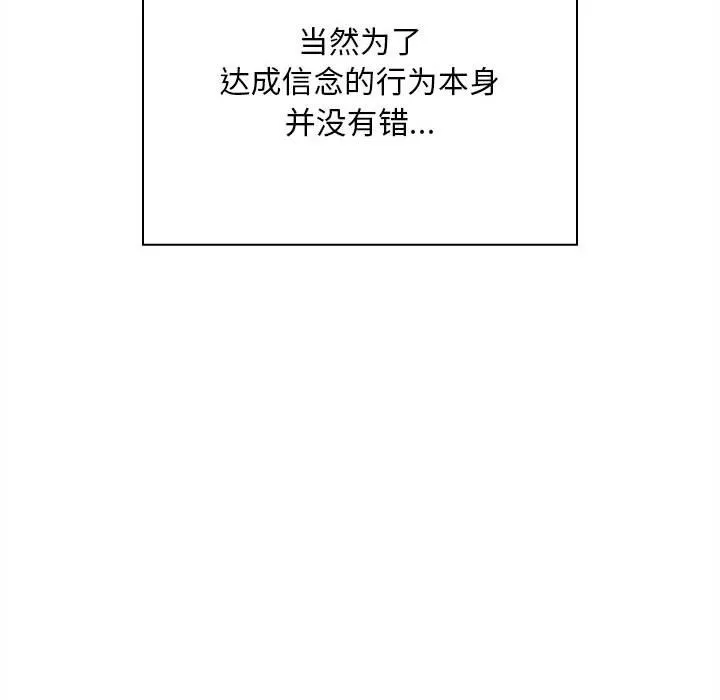 陌生的未婚妻 第91話 第128页