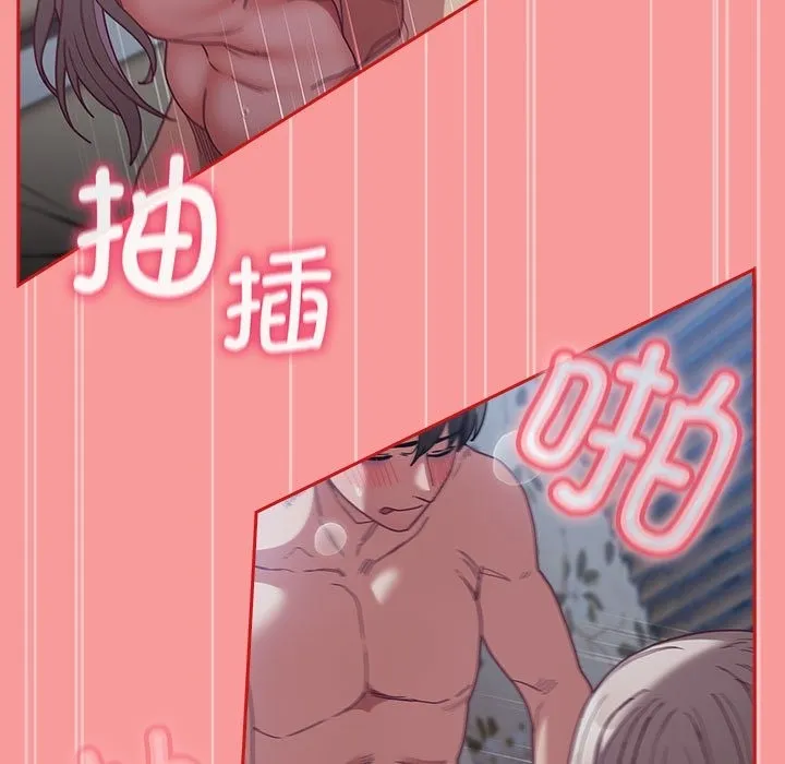 陌生的未婚妻 第91話 第45页