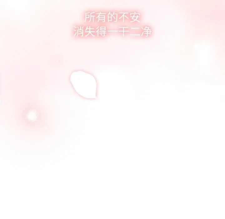 陌生的未婚妻 第91話 第205页