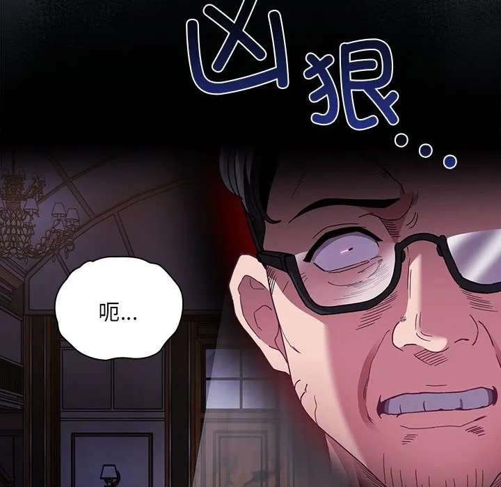 陌生的未婚妻 第91話 第90页
