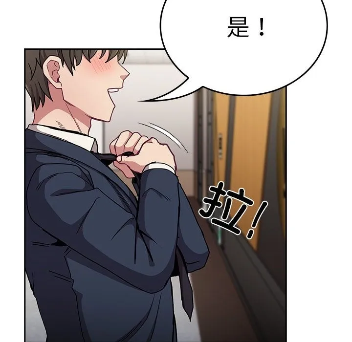 陌生的未婚妻 第91話 第218页