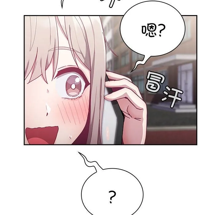 陌生的未婚妻 第91話 第176页