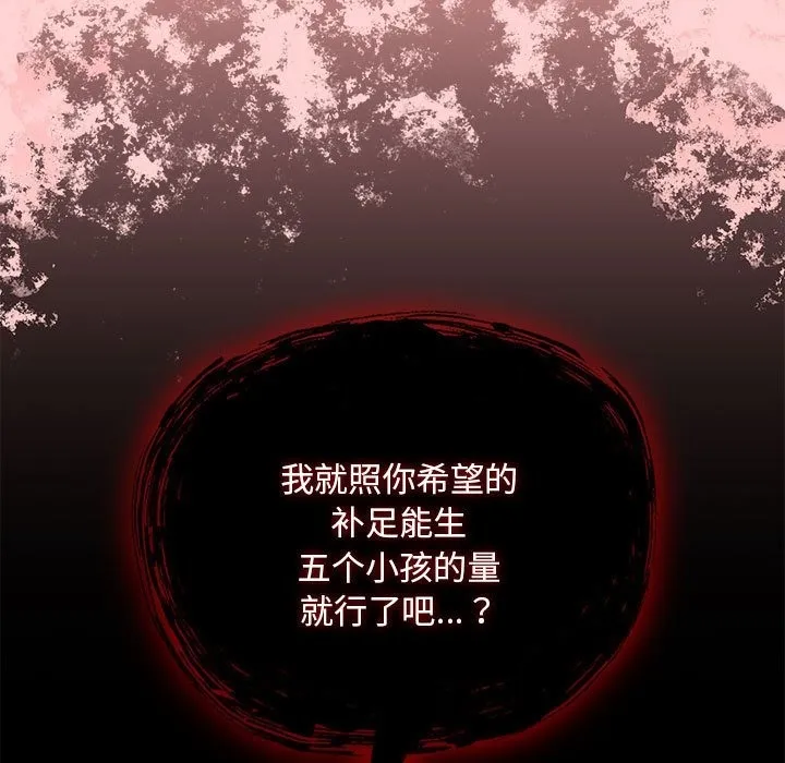 陌生的未婚妻 第91話 第25页