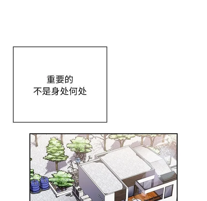 陌生的未婚妻 第91話 第135页