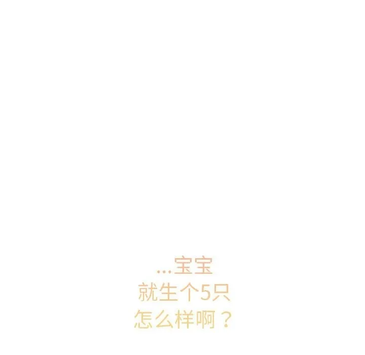 陌生的未婚妻 第91話 第191页
