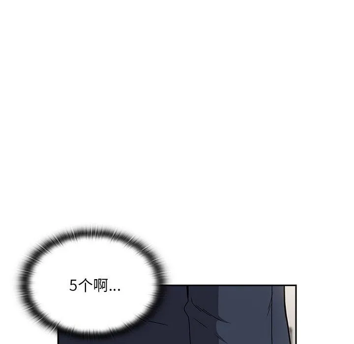 陌生的未婚妻 第91話 第206页
