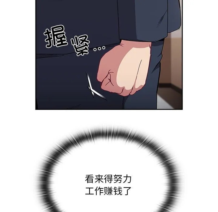 陌生的未婚妻 第91話 第207页