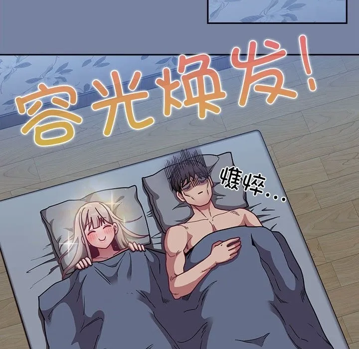 陌生的未婚妻 第91話 第66页