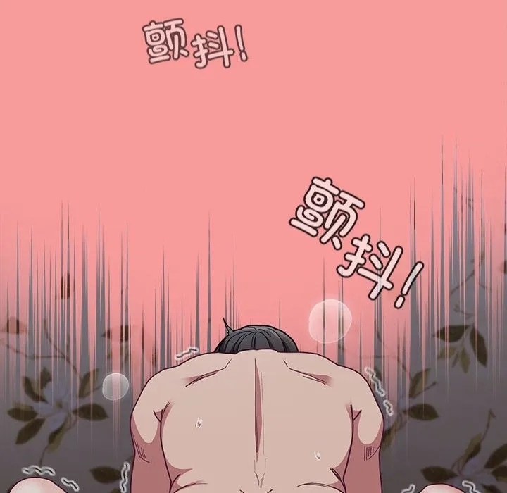 陌生的未婚妻 第91話 第56页