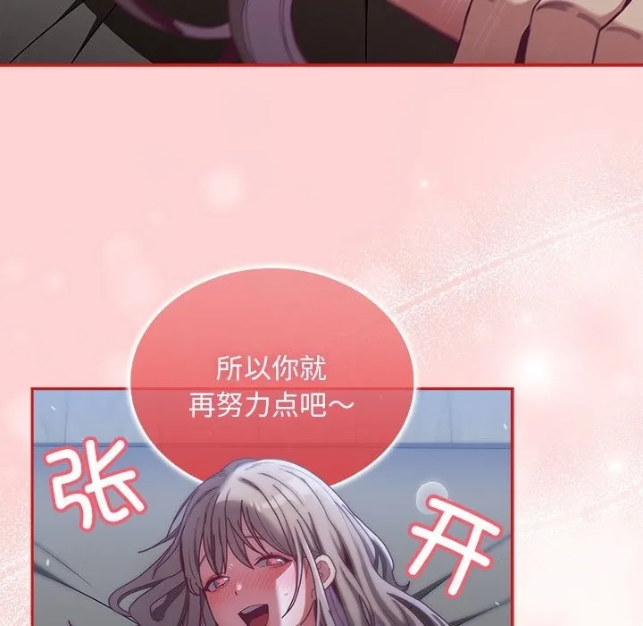 陌生的未婚妻 第91話 第17页