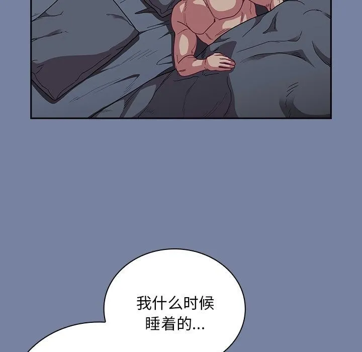 陌生的未婚妻 第91話 第105页