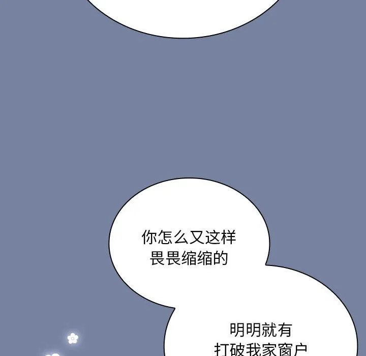 陌生的未婚妻 第91話 第78页