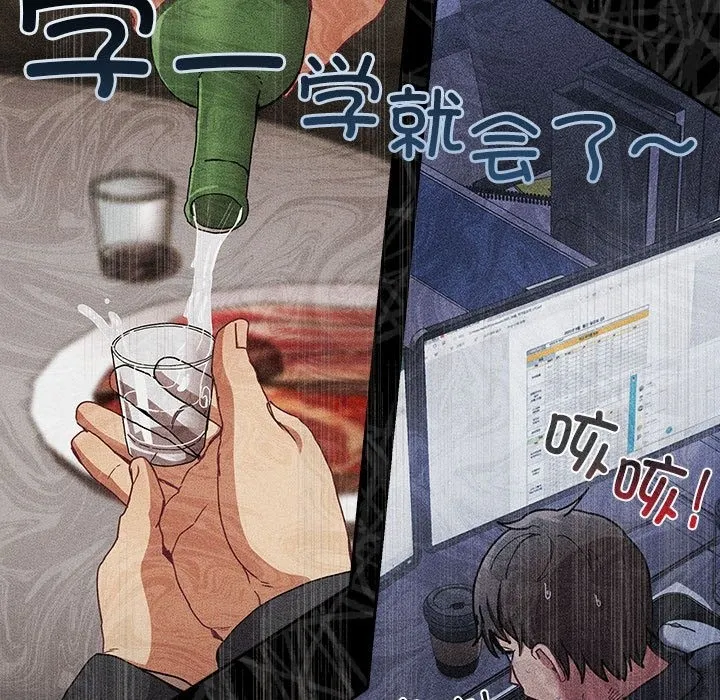 陌生的未婚妻 第91話 第185页
