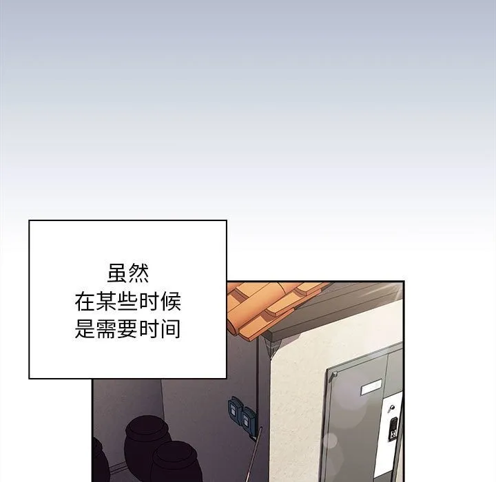 陌生的未婚妻 第91話 第117页