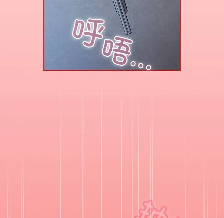 陌生的未婚妻 第91話 第36页