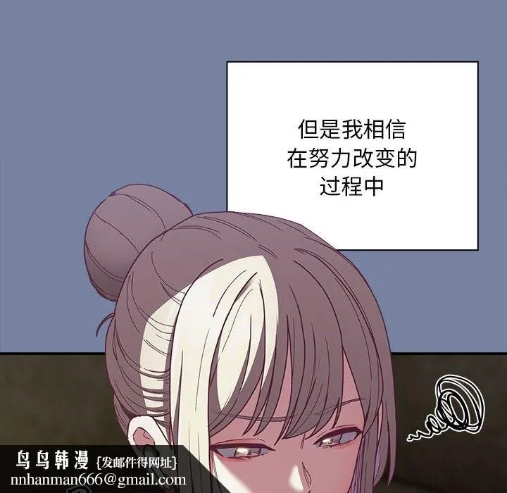 陌生的未婚妻 第91話 第114页